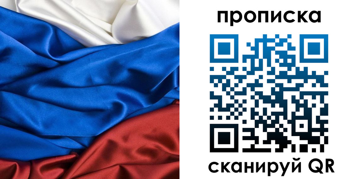 прописка для школы в Чебоксарах