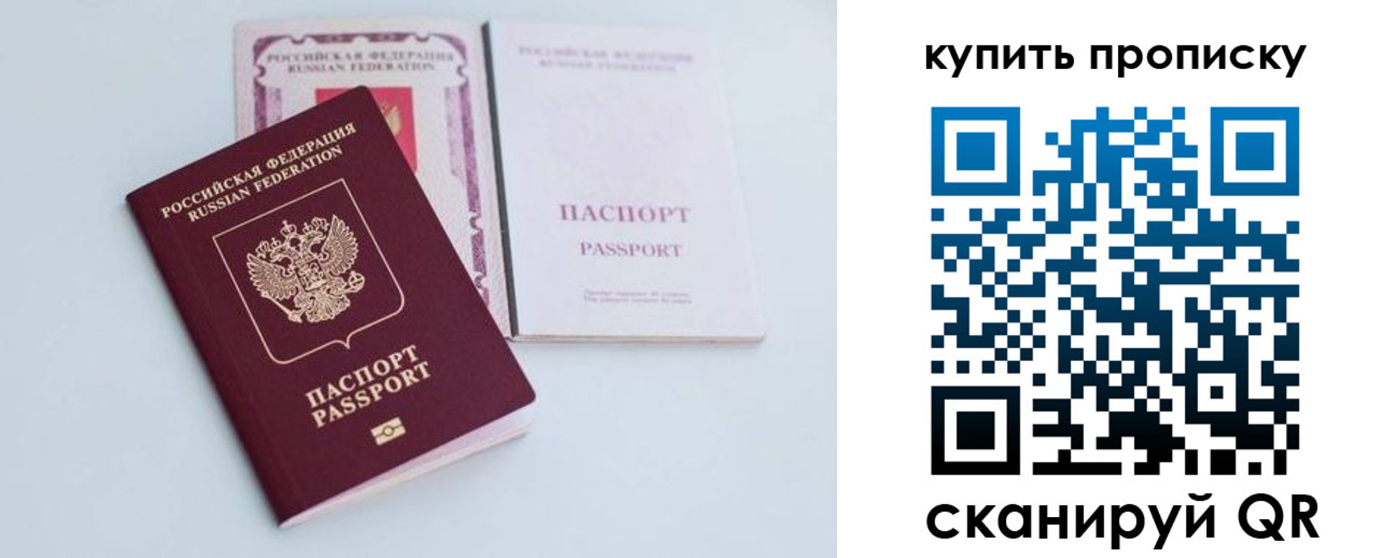 прописка регистрация в Чебоксарах
