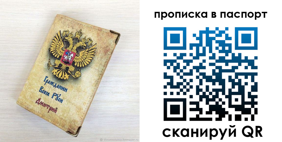 прописка гарантия в Чебоксарах