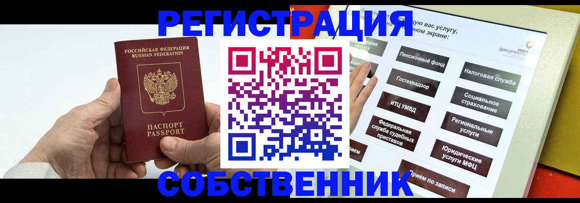 временная регистрация в Чебоксарах