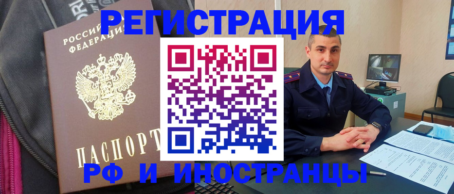 прописка штамп в Чебоксарах